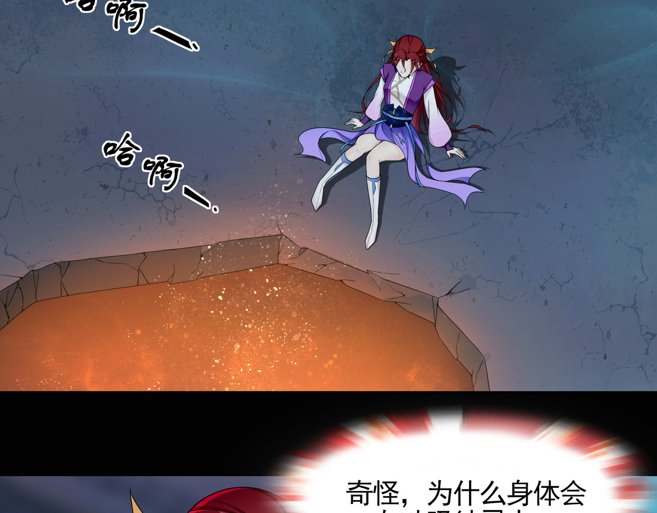 魔君大人，夫人又暴走了！ 第1话 魂穿逆袭 第112页