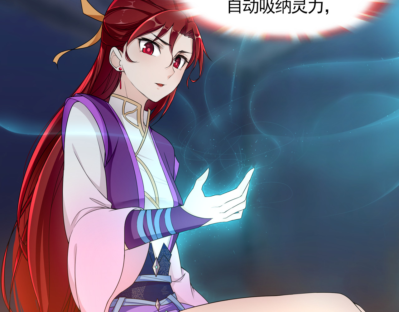 魔君大人，夫人又暴走了！ 第1话 魂穿逆袭 第113页