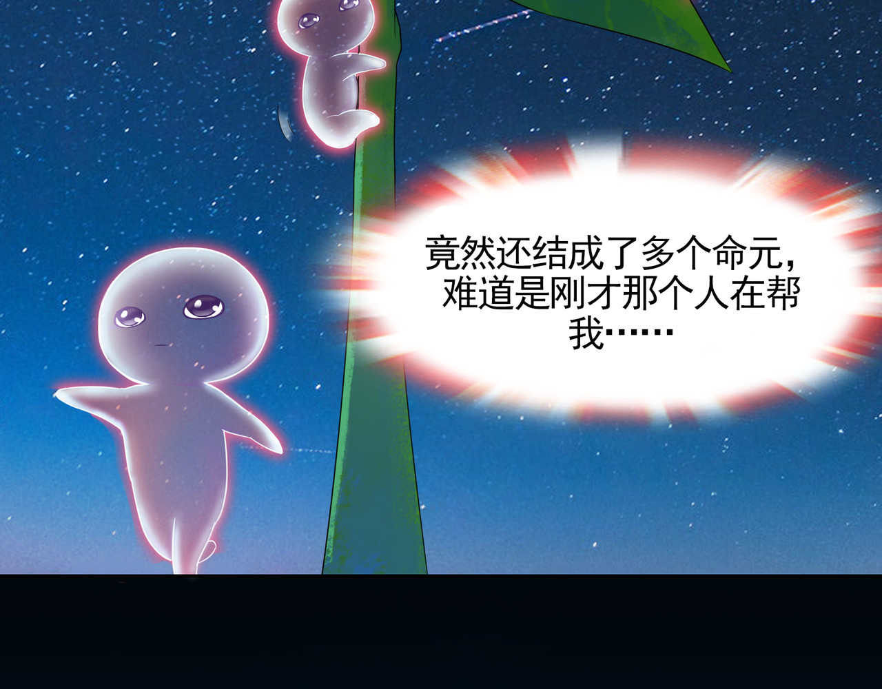 魔君大人，夫人又暴走了！ 第1话 魂穿逆袭 第116页