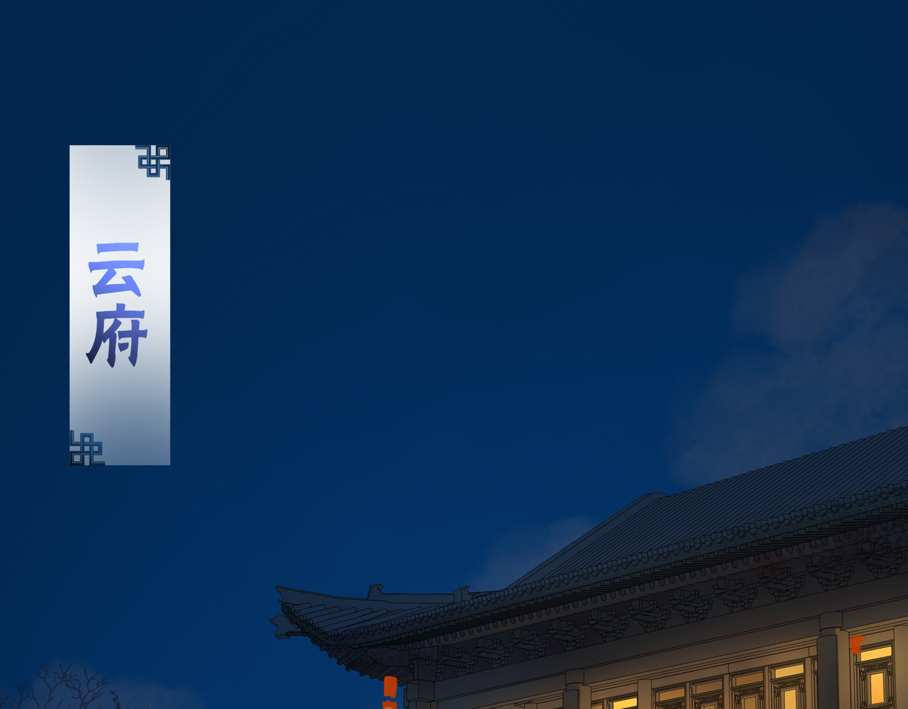 魔君大人，夫人又暴走了！ 第1话 魂穿逆袭 第119页