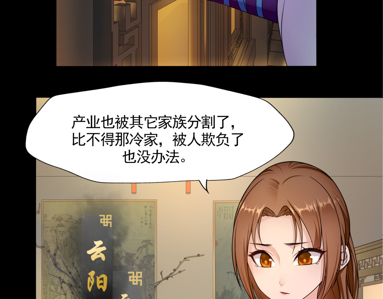 魔君大人，夫人又暴走了！ 第1话 魂穿逆袭 第125页
