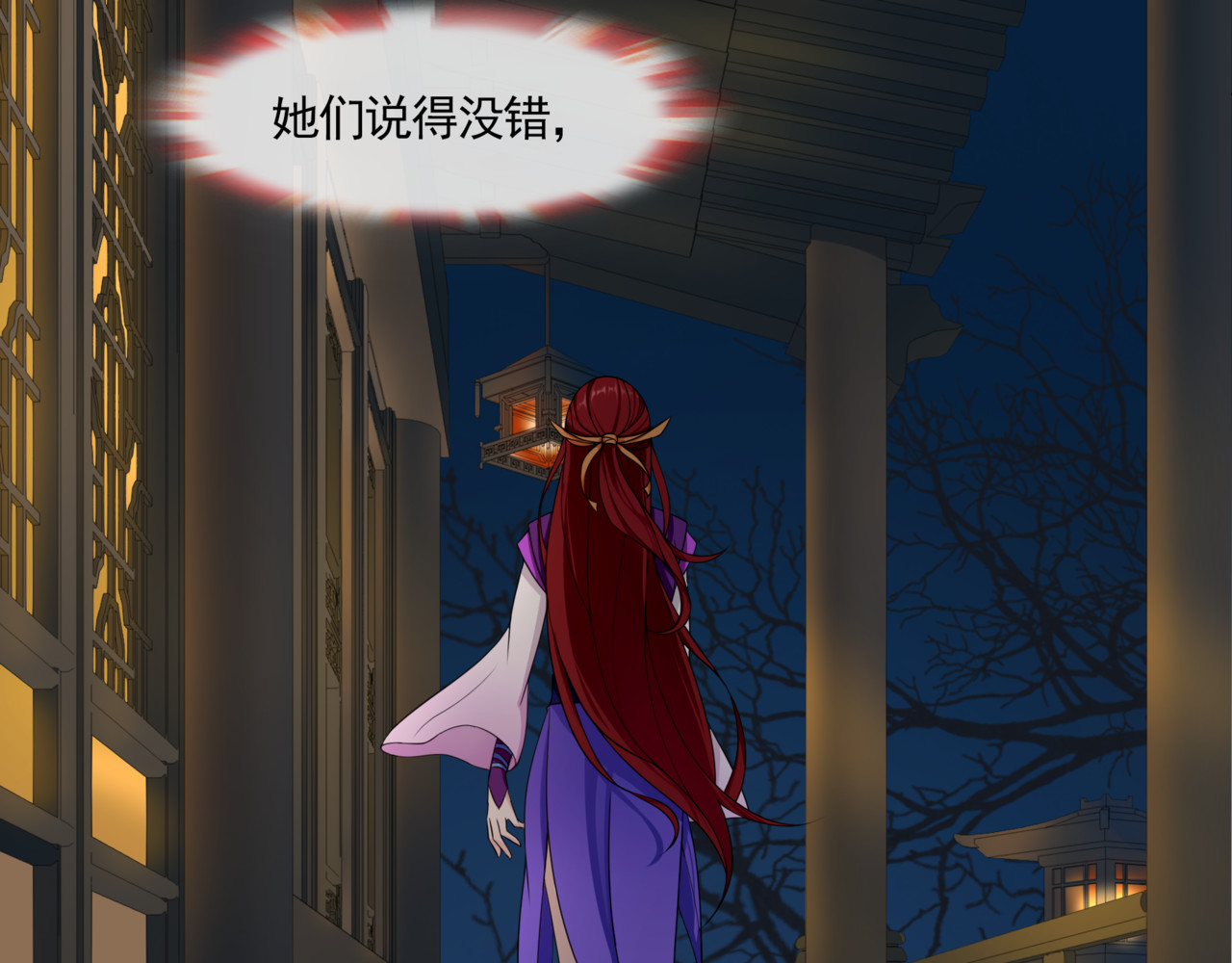 魔君大人，夫人又暴走了！ 第1话 魂穿逆袭 第127页