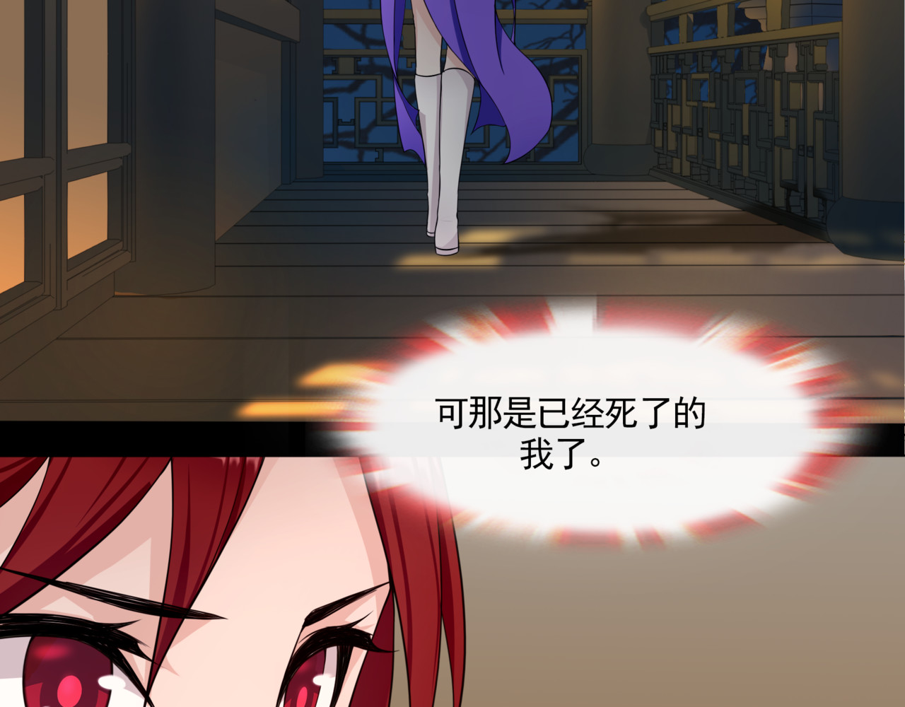 魔君大人，夫人又暴走了！ 第1话 魂穿逆袭 第128页