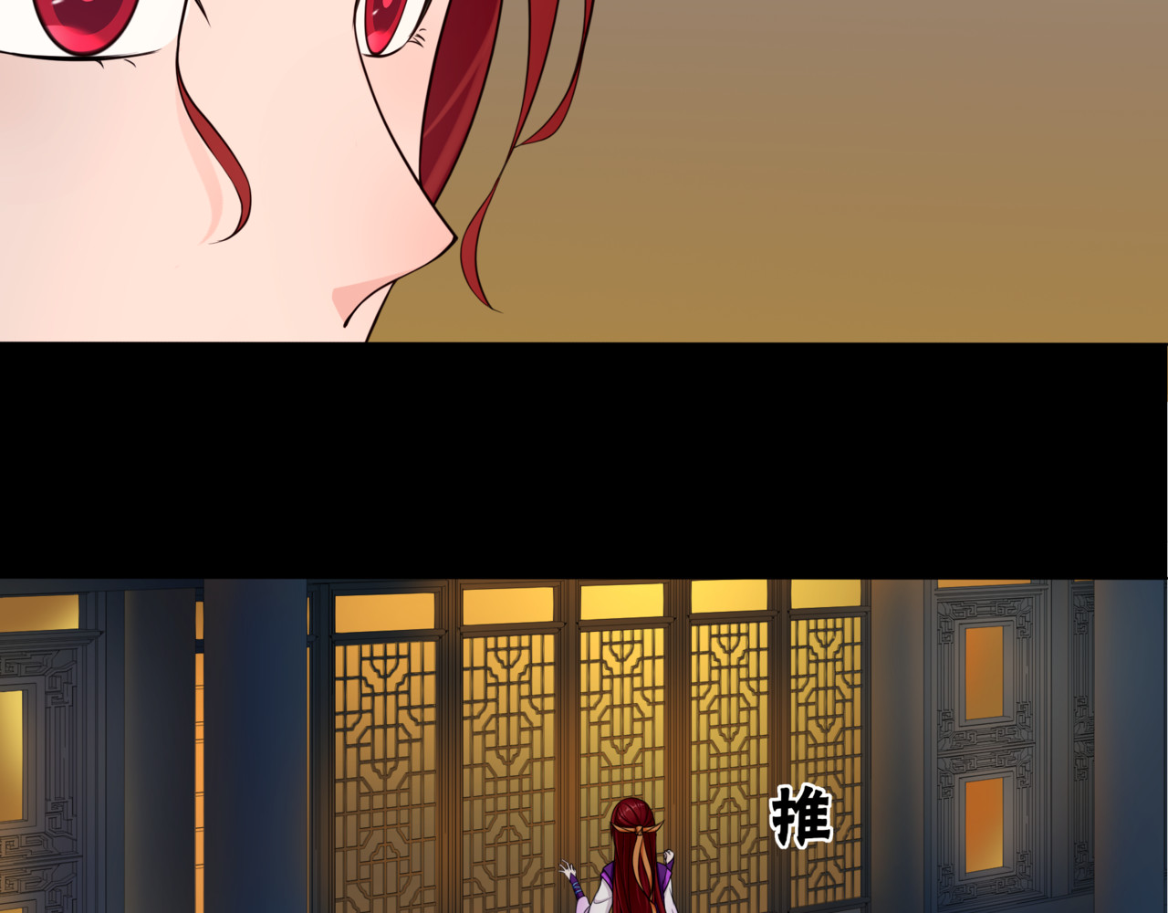魔君大人，夫人又暴走了！ 第1话 魂穿逆袭 第129页