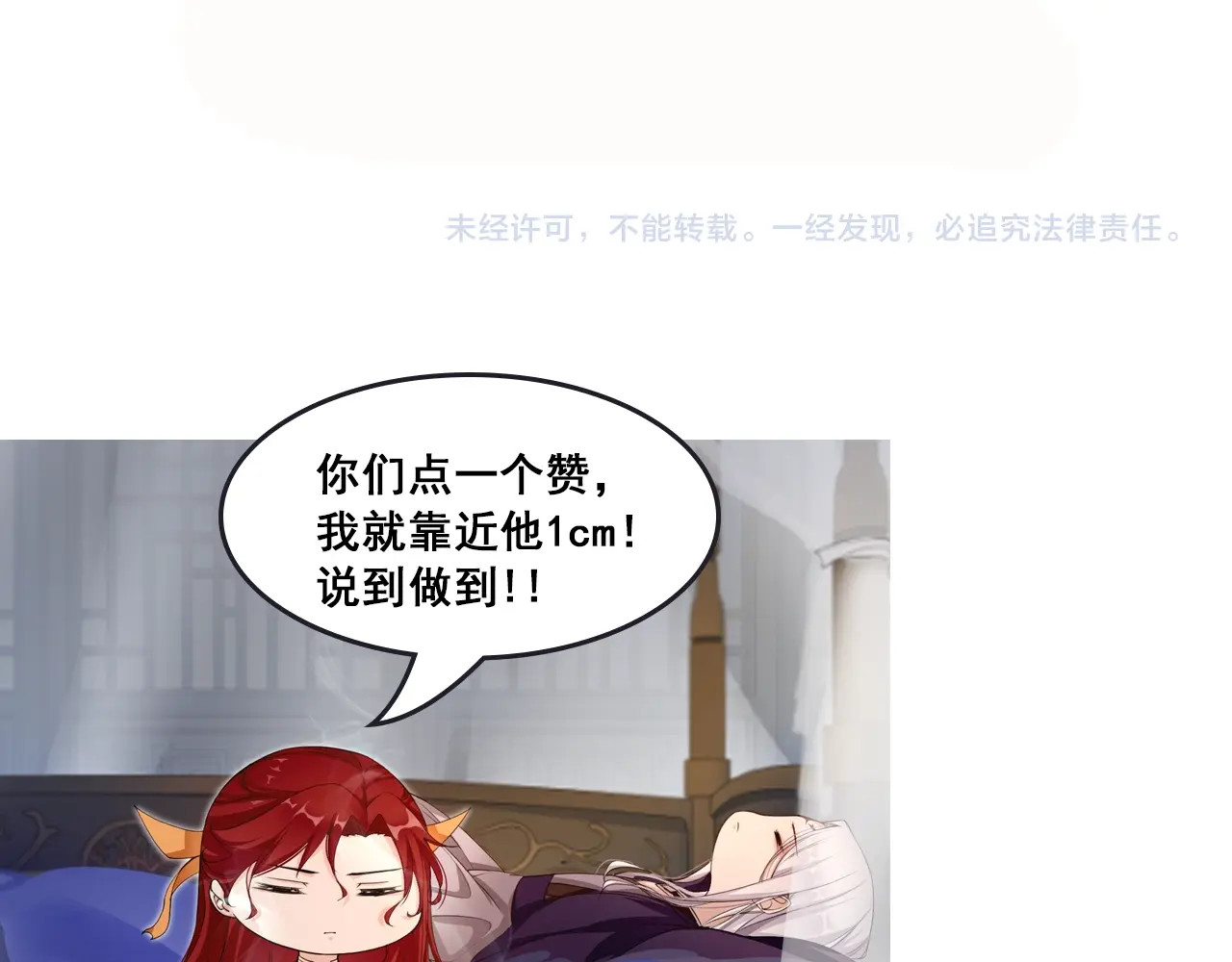 魔君大人，夫人又暴走了！ 第1话 魂穿逆袭 第137页
