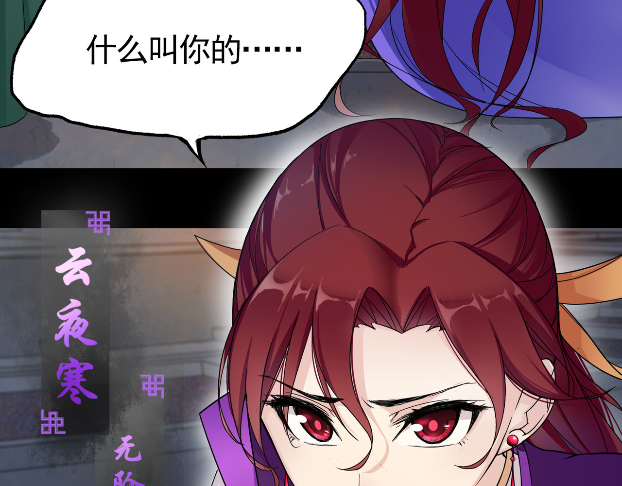 魔君大人，夫人又暴走了！ 第1话 魂穿逆袭 第15页