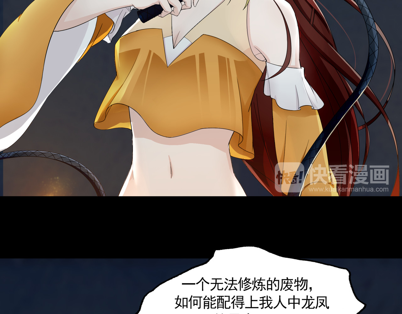 魔君大人，夫人又暴走了！ 第1话 魂穿逆袭 第22页