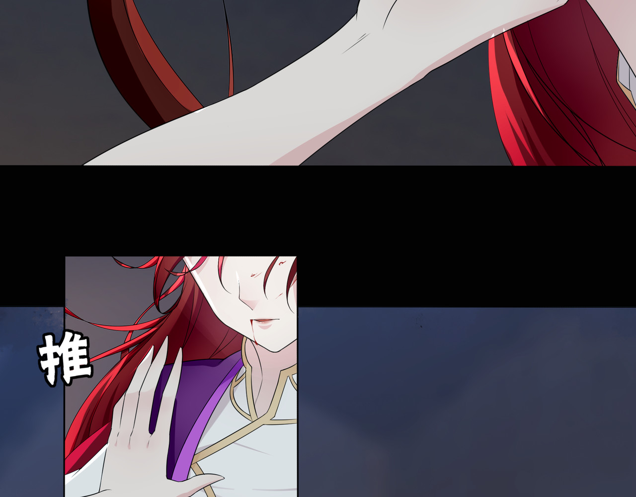 魔君大人，夫人又暴走了！ 第1话 魂穿逆袭 第27页