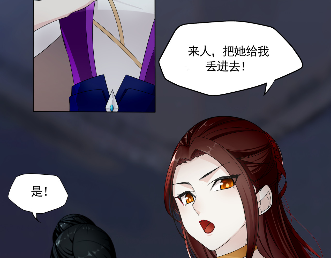 魔君大人，夫人又暴走了！ 第1话 魂穿逆袭 第28页