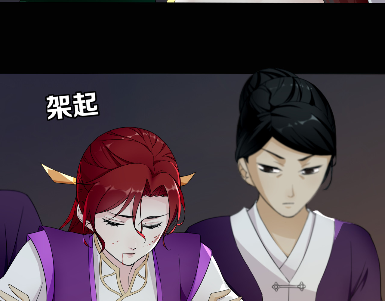 魔君大人，夫人又暴走了！ 第1话 魂穿逆袭 第30页