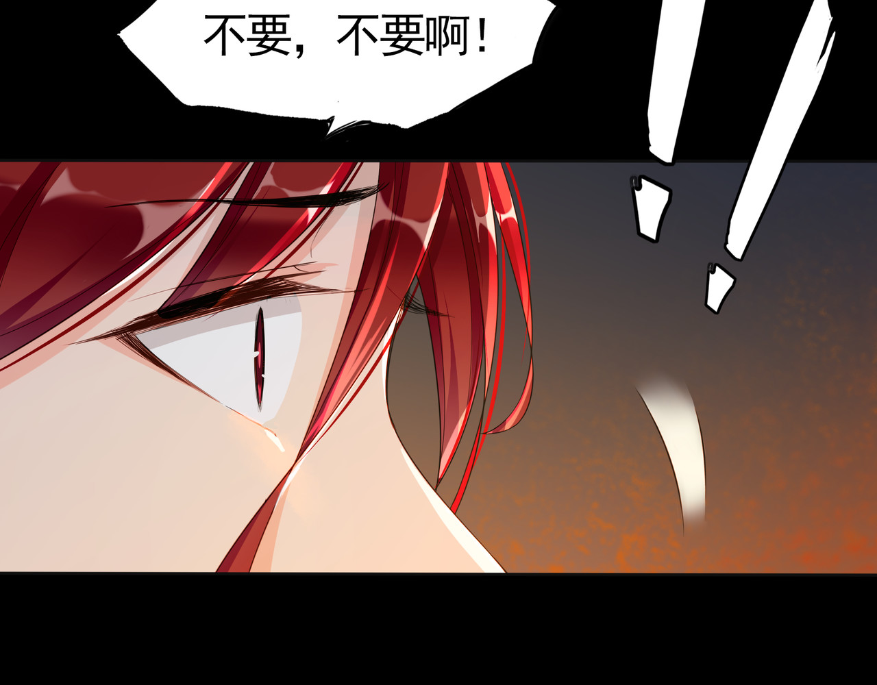 魔君大人，夫人又暴走了！ 第1话 魂穿逆袭 第35页