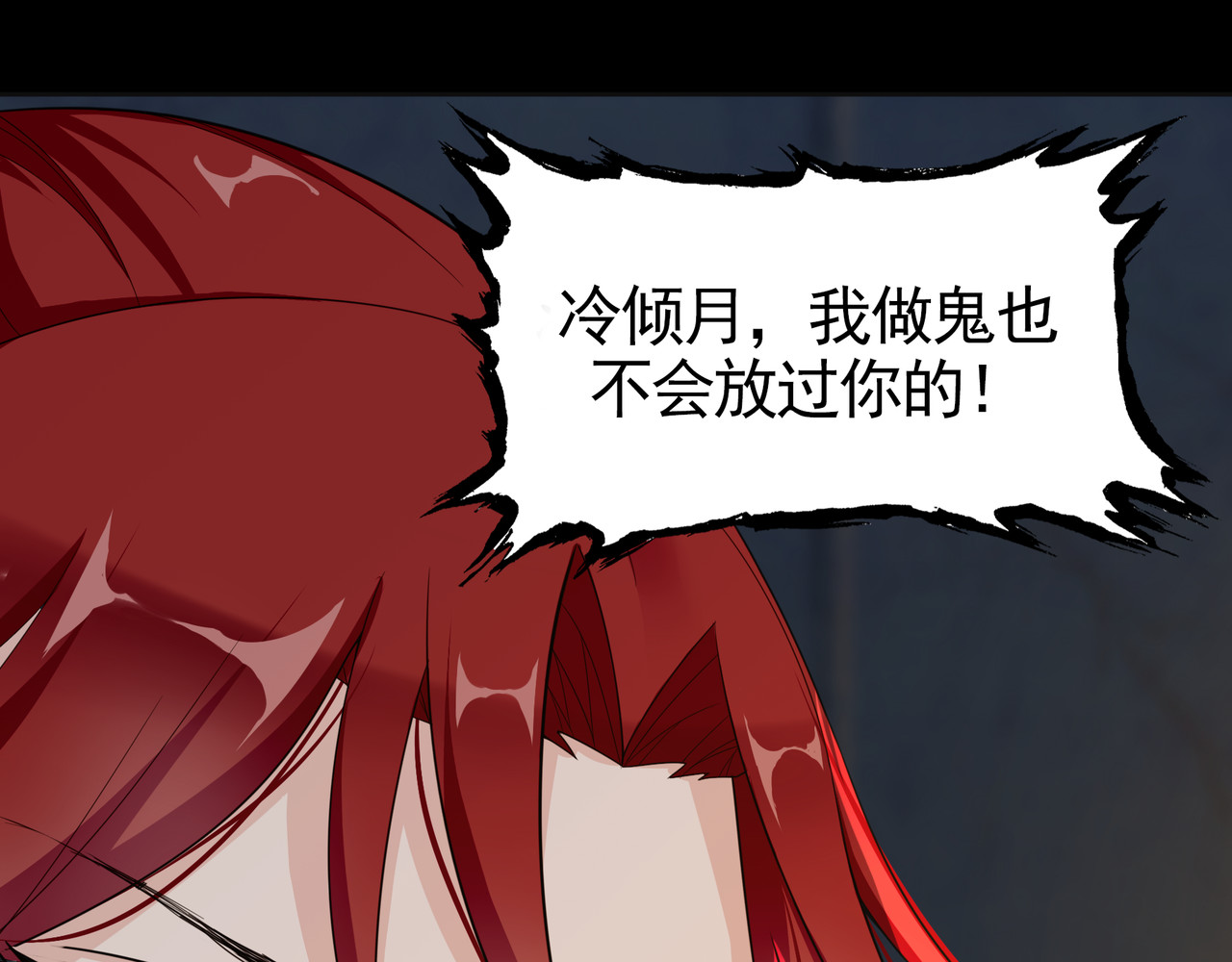 魔君大人，夫人又暴走了！ 第1话 魂穿逆袭 第36页