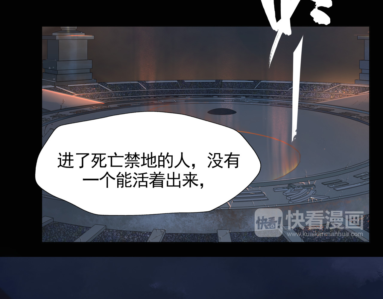 魔君大人，夫人又暴走了！ 第1话 魂穿逆袭 第39页