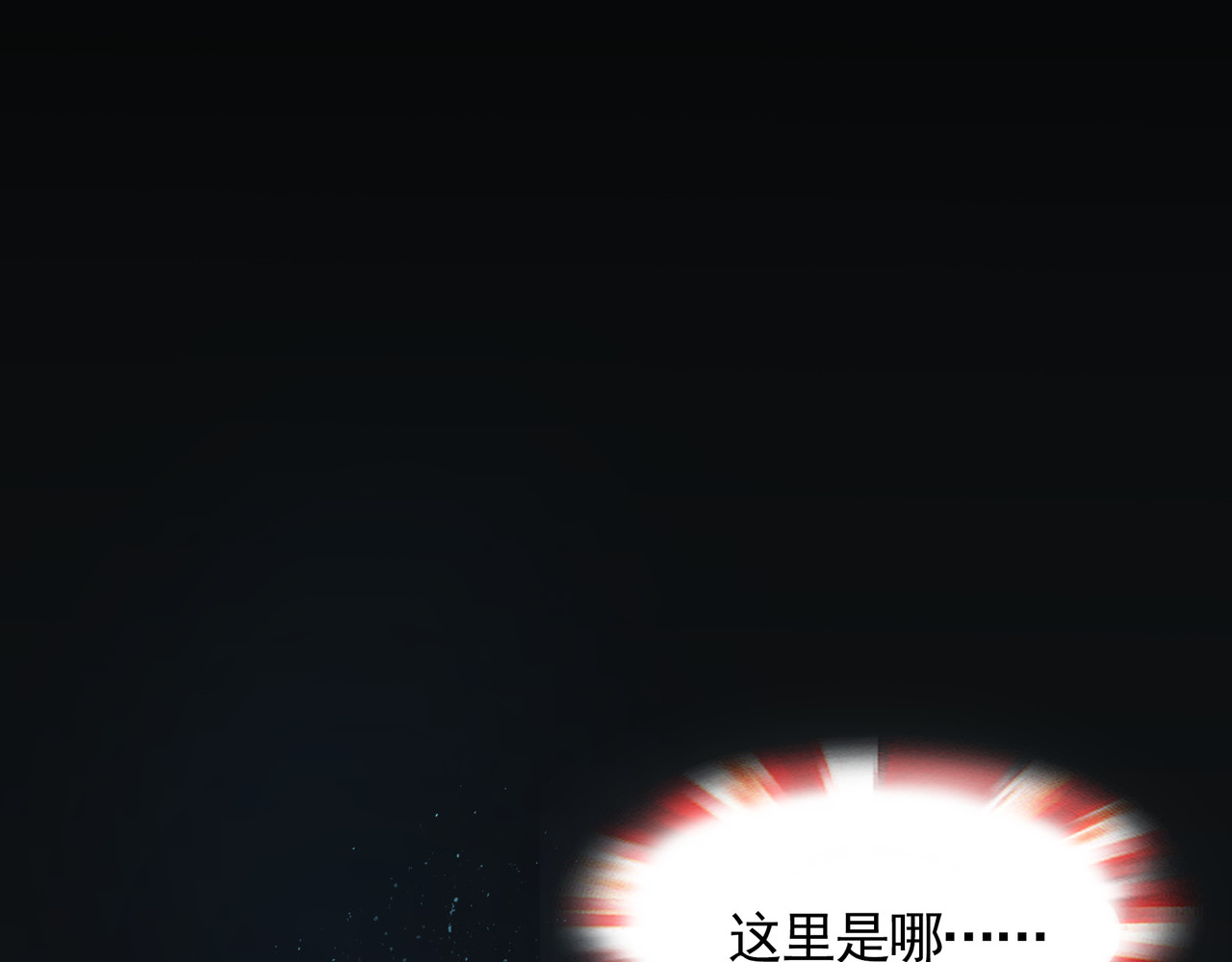 魔君大人，夫人又暴走了！ 第1话 魂穿逆袭 第44页