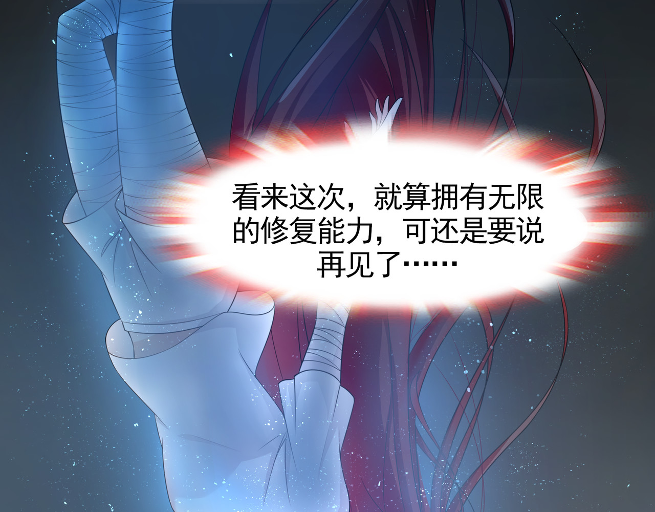魔君大人，夫人又暴走了！ 第1话 魂穿逆袭 第46页