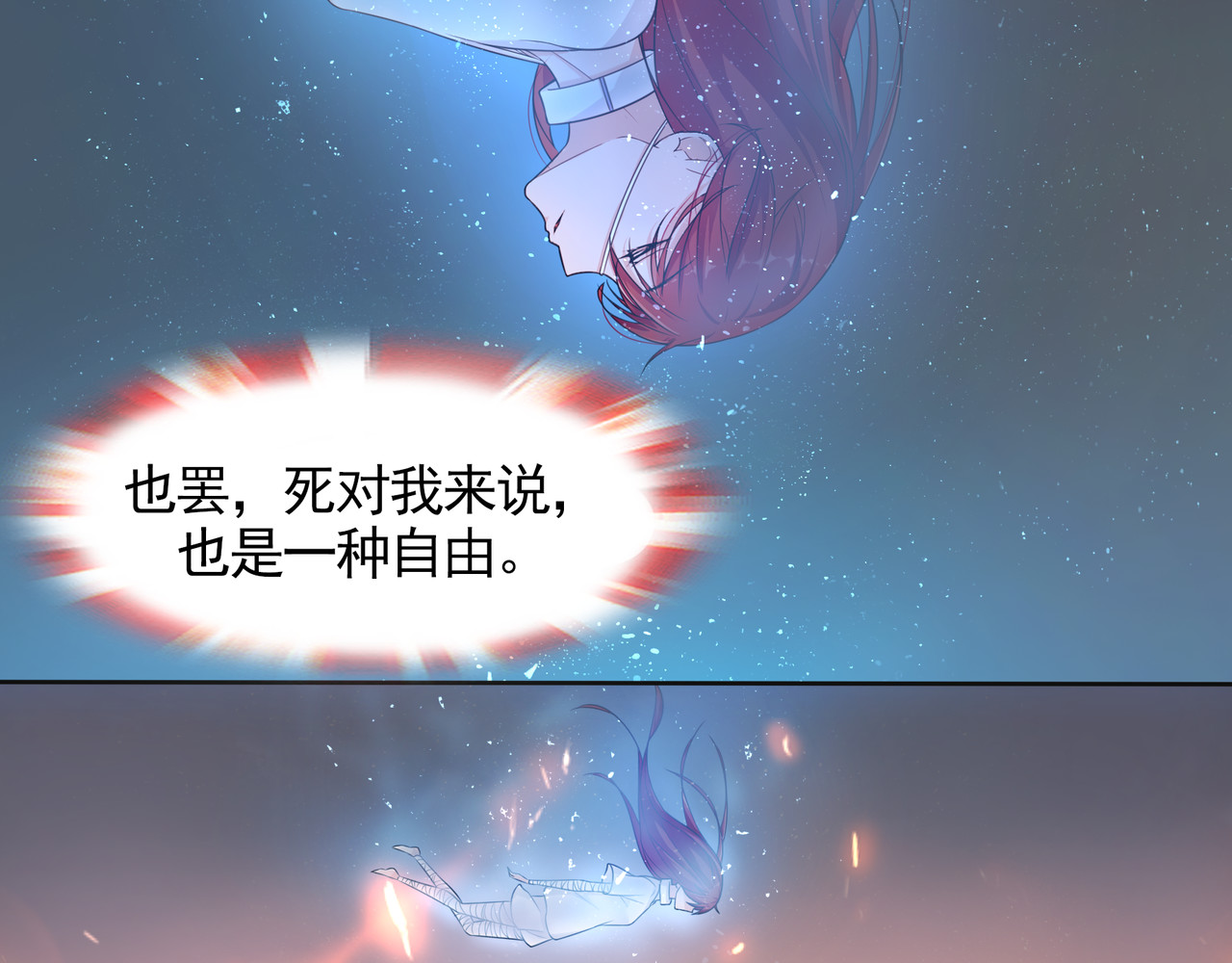 魔君大人，夫人又暴走了！ 第1话 魂穿逆袭 第47页