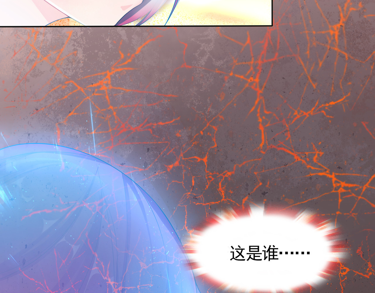 魔君大人，夫人又暴走了！ 第1话 魂穿逆袭 第49页