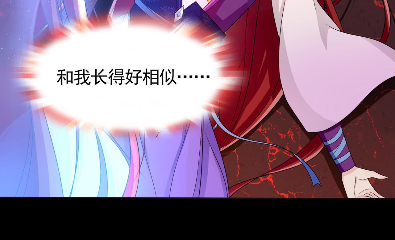 魔君大人，夫人又暴走了！ 第1话 魂穿逆袭 第51页