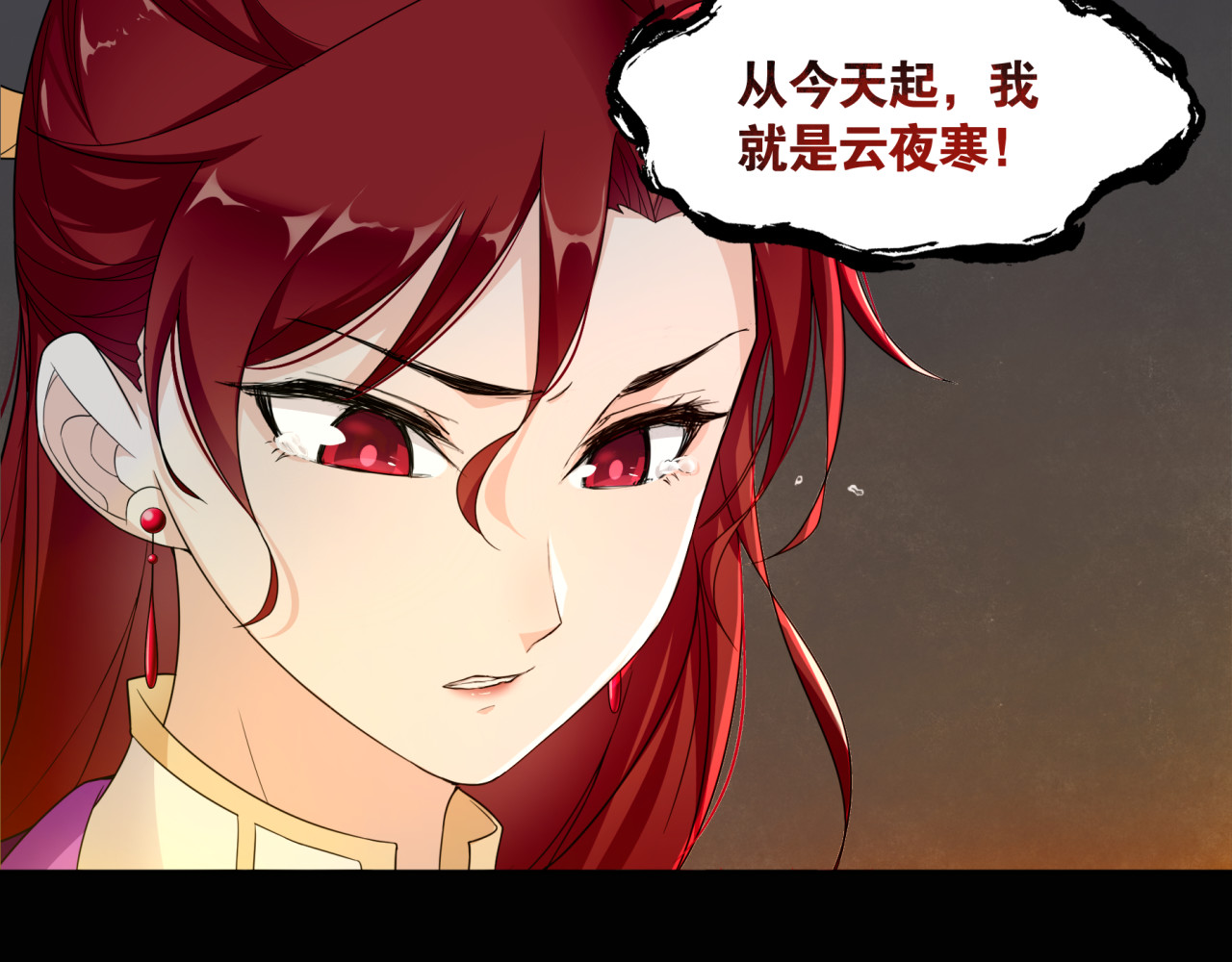 魔君大人，夫人又暴走了！ 第1话 魂穿逆袭 第56页