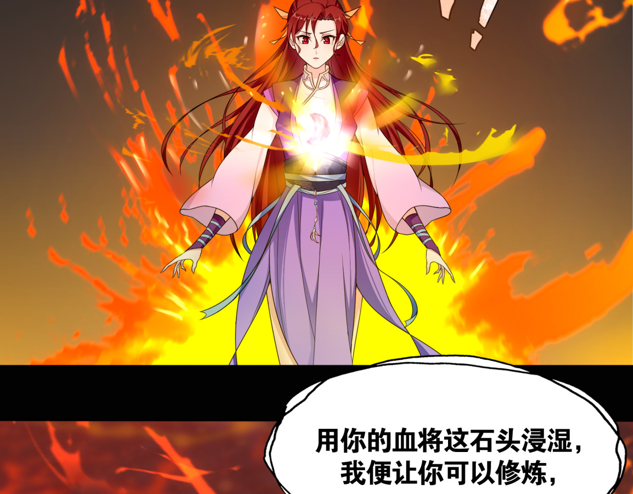 魔君大人，夫人又暴走了！ 第1话 魂穿逆袭 第60页