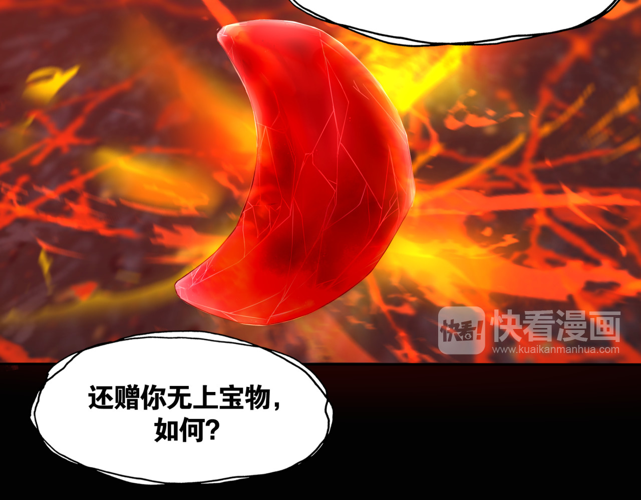 魔君大人，夫人又暴走了！ 第1话 魂穿逆袭 第61页