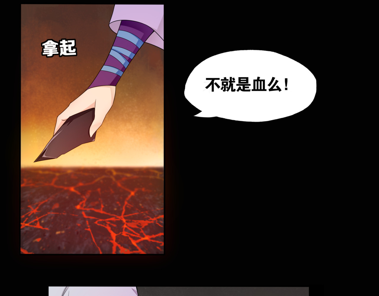 魔君大人，夫人又暴走了！ 第1话 魂穿逆袭 第63页