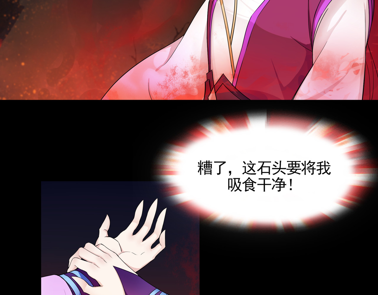 魔君大人，夫人又暴走了！ 第1话 魂穿逆袭 第68页