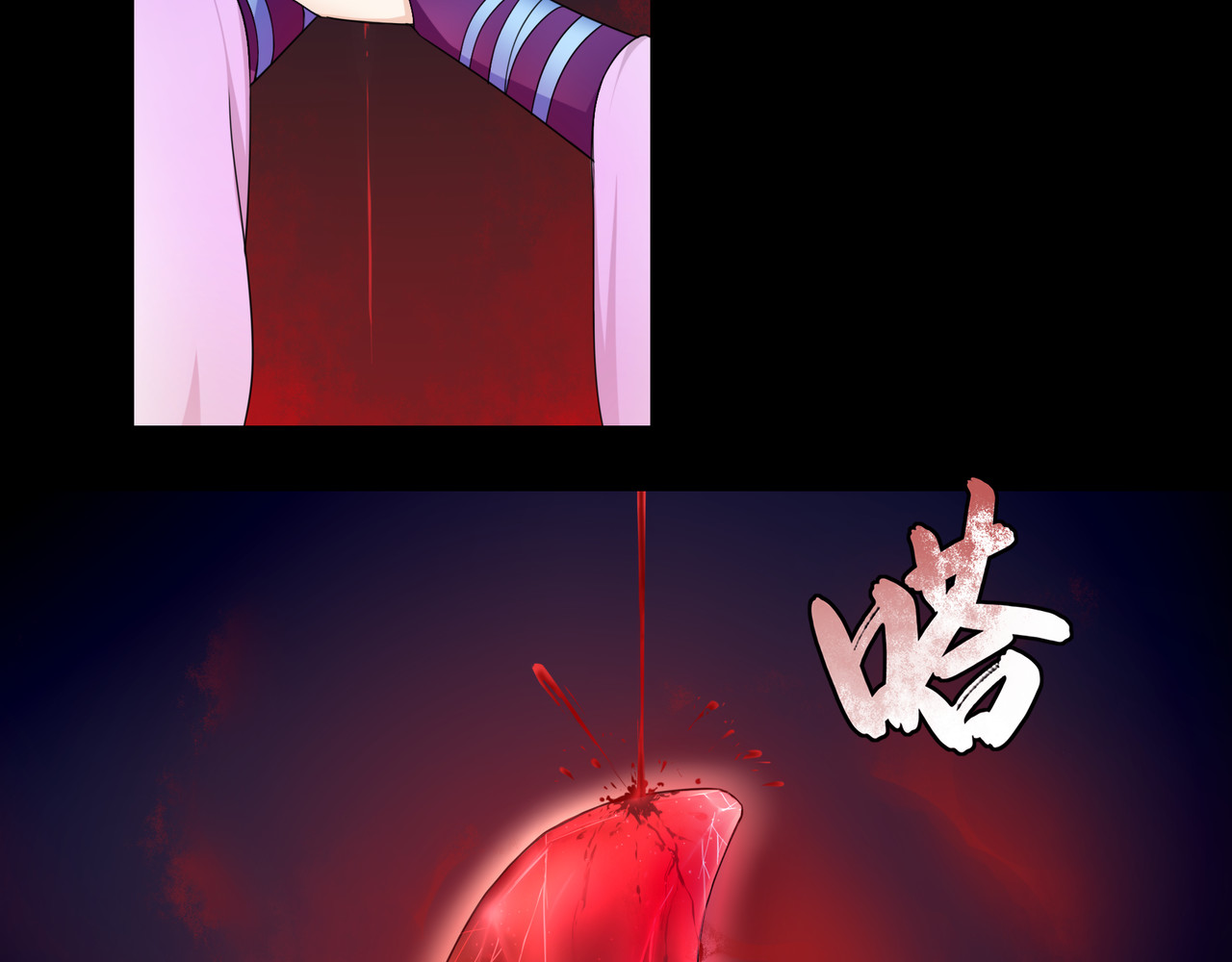 魔君大人，夫人又暴走了！ 第1话 魂穿逆袭 第69页