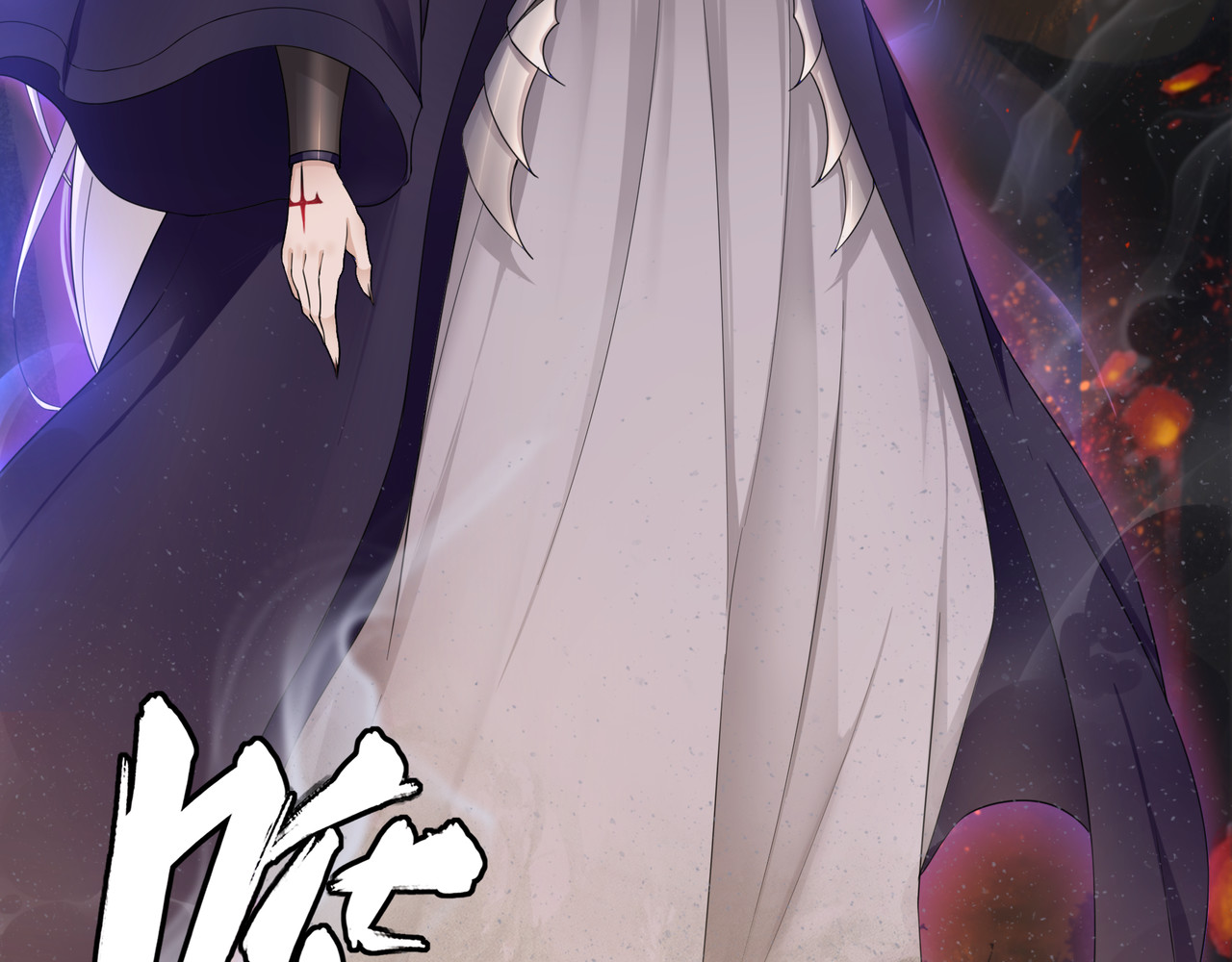 魔君大人，夫人又暴走了！ 第1话 魂穿逆袭 第76页