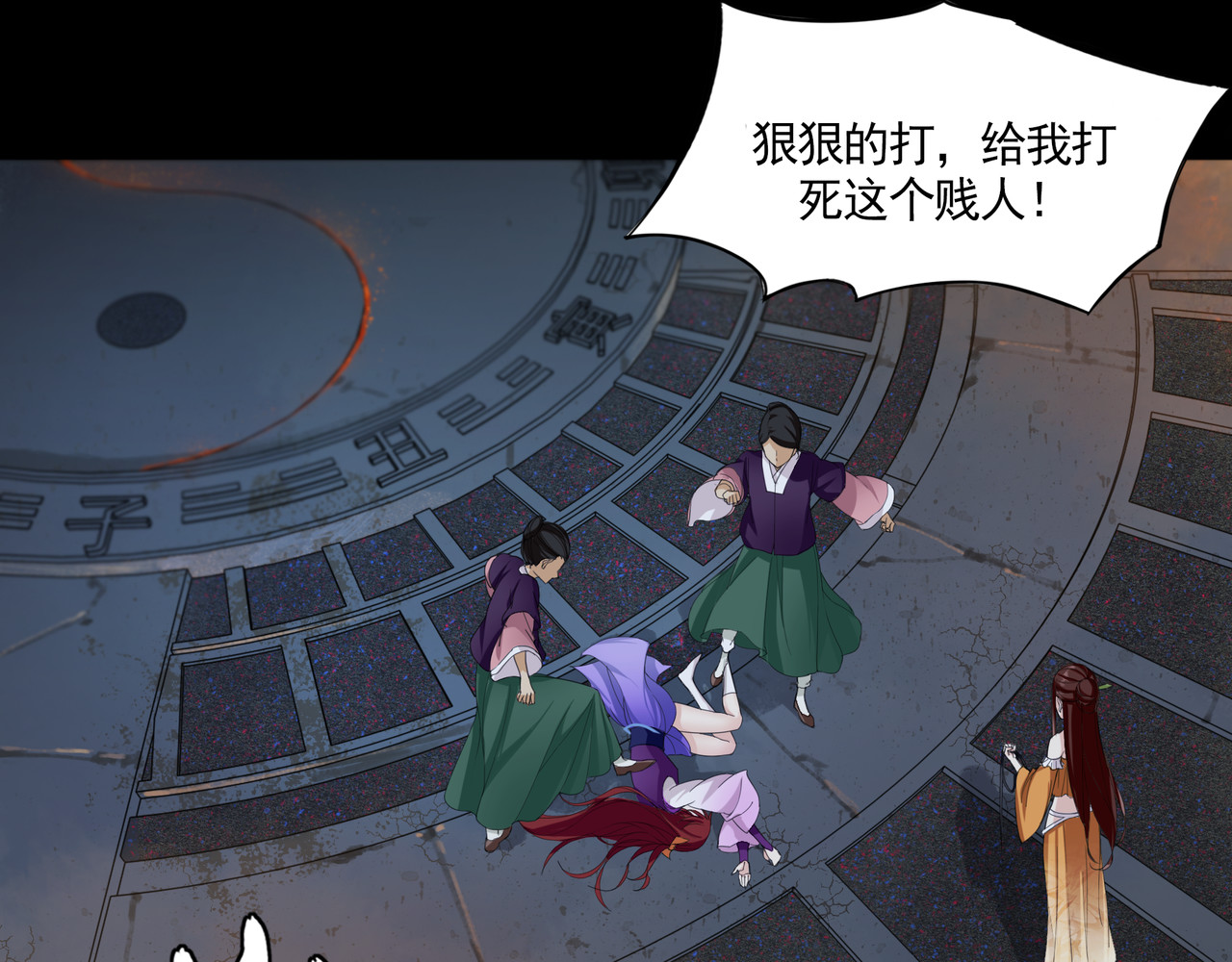 魔君大人，夫人又暴走了！ 第1话 魂穿逆袭 第9页