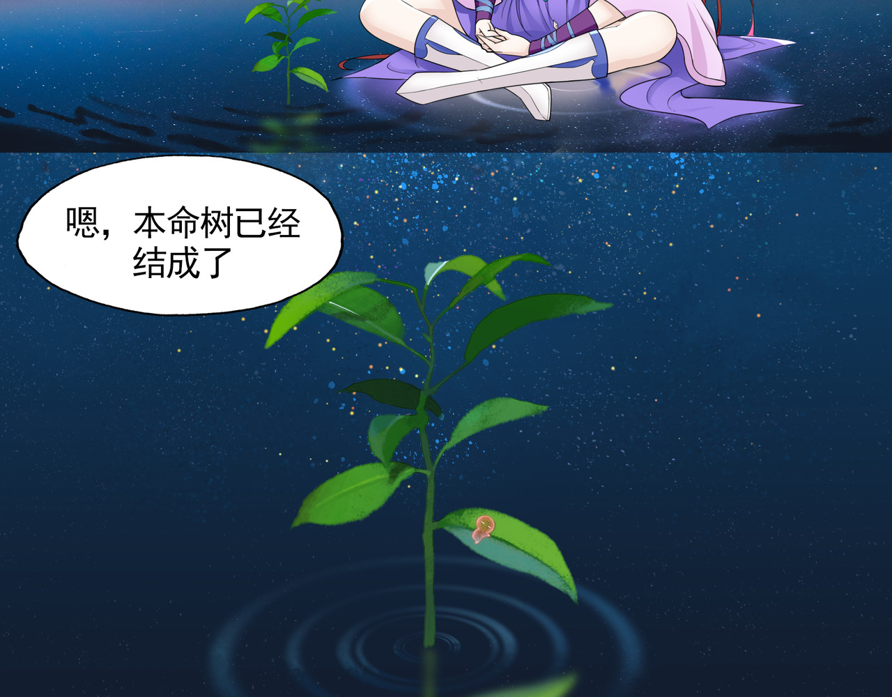 魔君大人，夫人又暴走了！ 第1话 魂穿逆袭 第83页