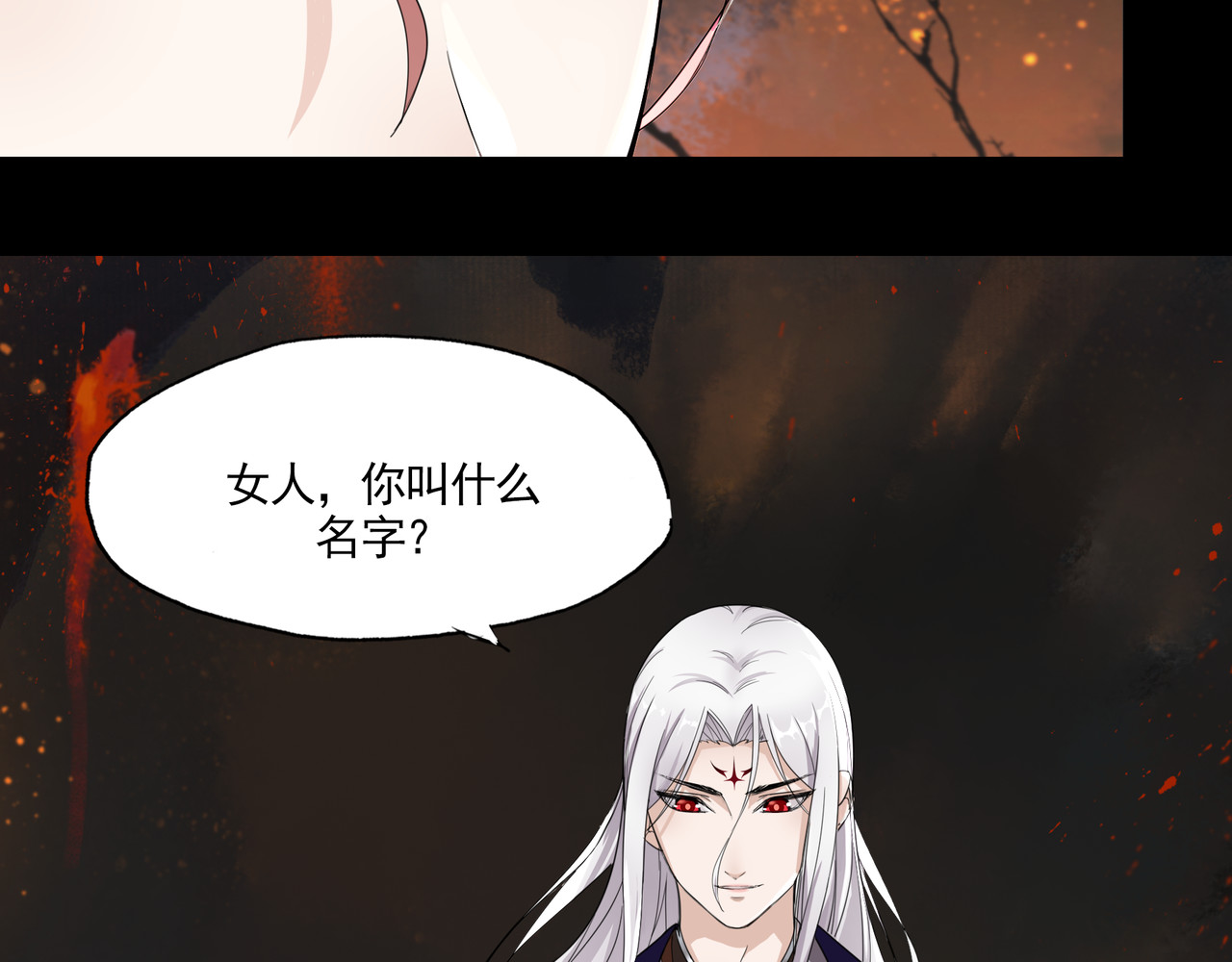 魔君大人，夫人又暴走了！ 第1话 魂穿逆袭 第86页