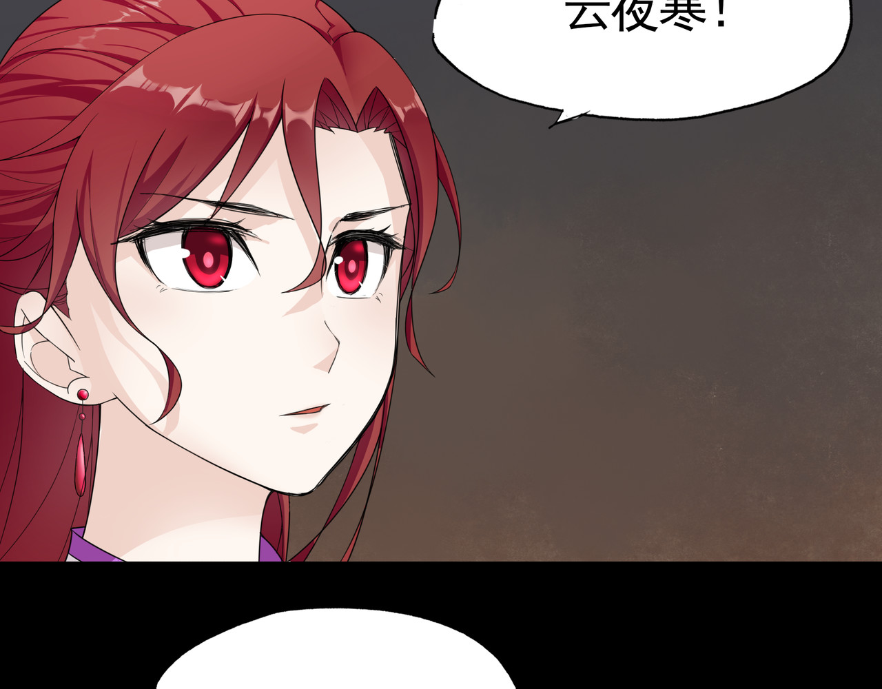 魔君大人，夫人又暴走了！ 第1话 魂穿逆袭 第89页