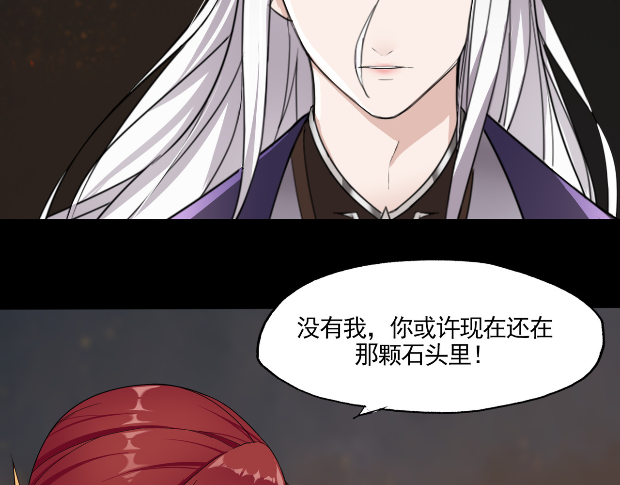 魔君大人，夫人又暴走了！ 第1话 魂穿逆袭 第92页