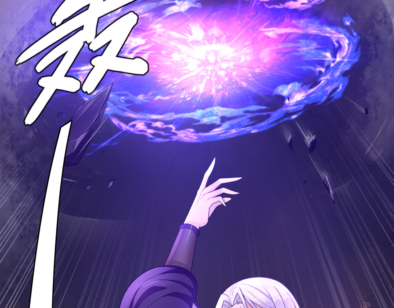 魔君大人，夫人又暴走了！ 第1话 魂穿逆袭 第96页