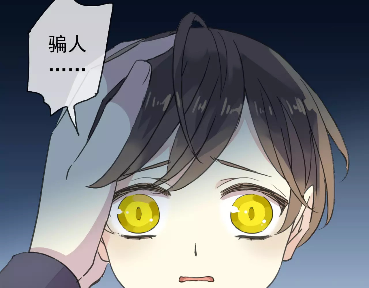 甜美的咬痕 第2话 突然的悸动 第20页
