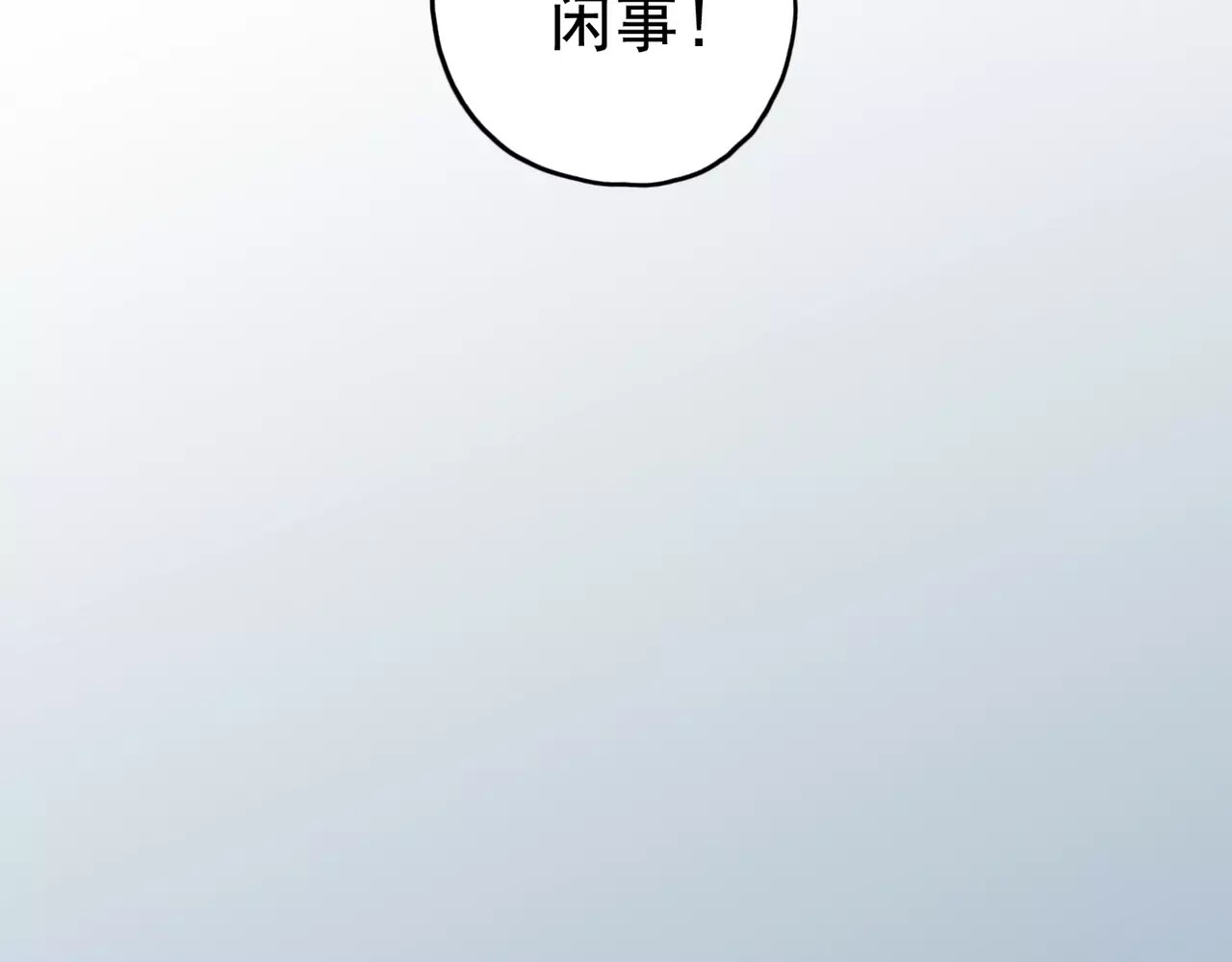 甜美的咬痕 第2话 突然的悸动 第64页
