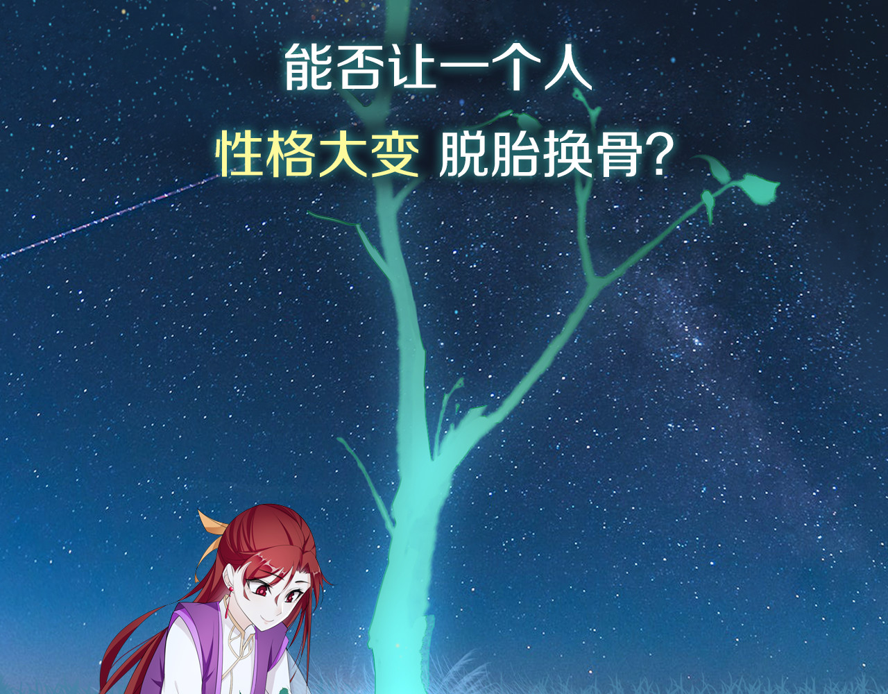 魔君大人，夫人又暴走了！ 第2页
