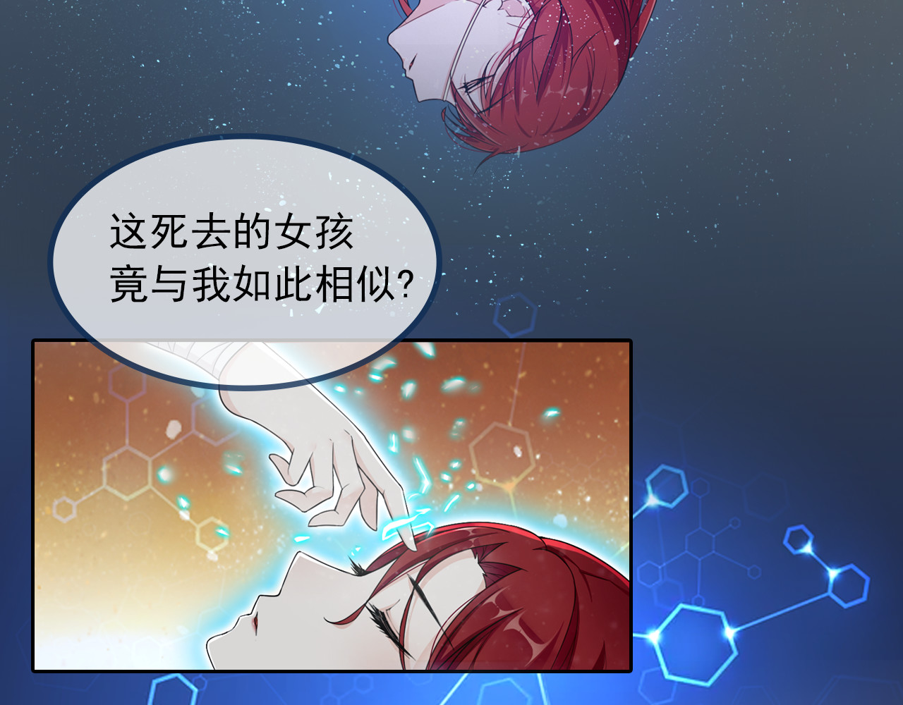 魔君大人，夫人又暴走了！ 序章 魔君追妻，玩转修真世界 第12页