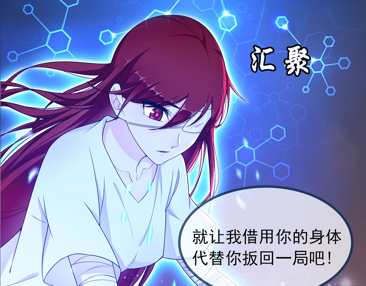 魔君大人，夫人又暴走了！ 序章 魔君追妻，玩转修真世界 第13页