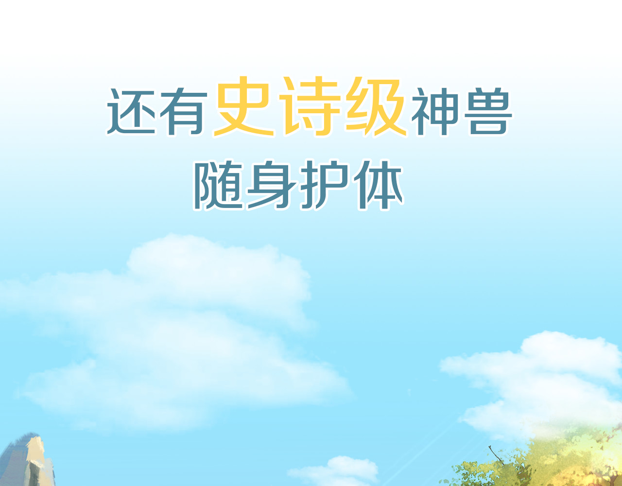 魔君大人，夫人又暴走了！ 序章 魔君追妻，玩转修真世界 第18页