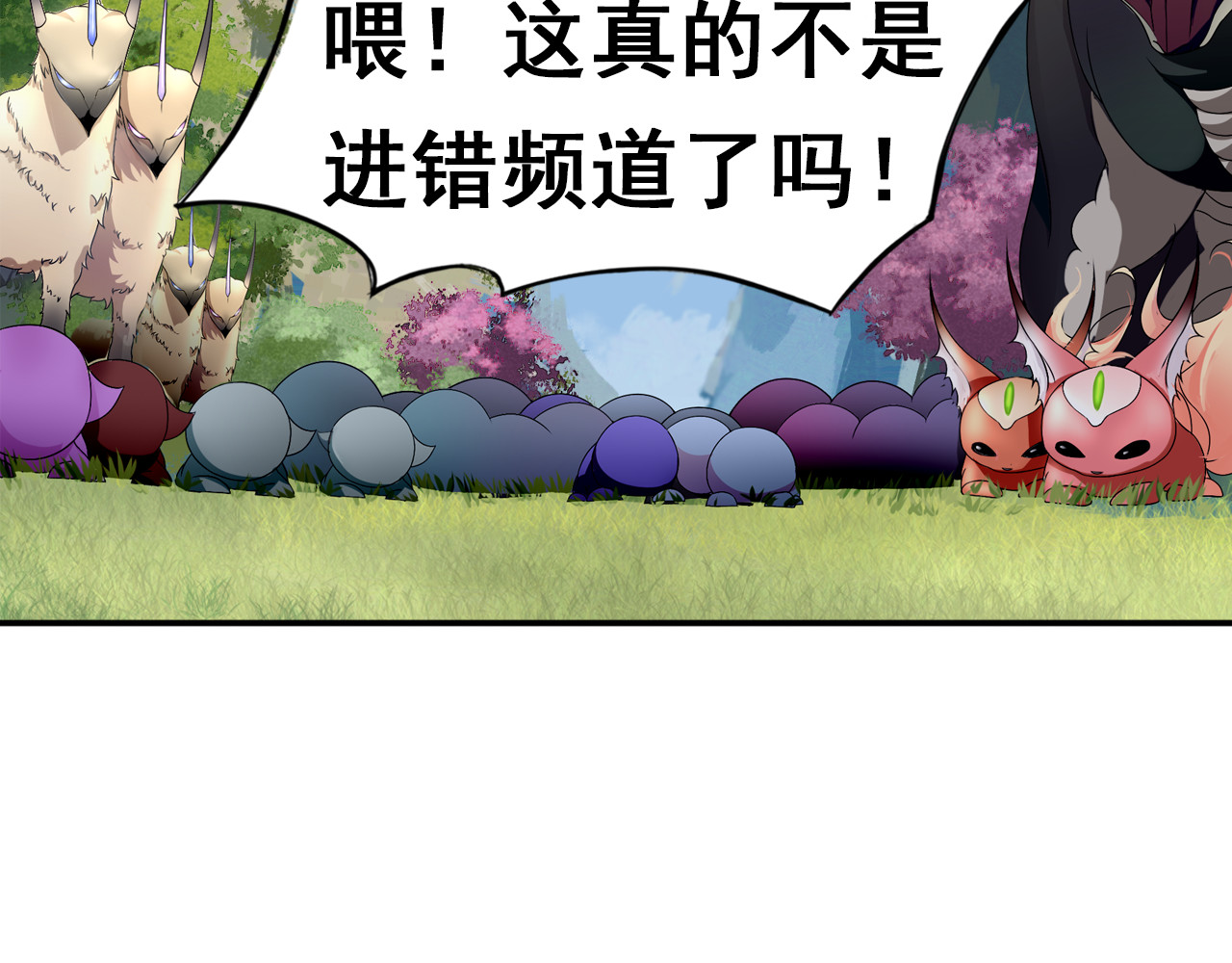 魔君大人，夫人又暴走了！ 序章 魔君追妻，玩转修真世界 第20页