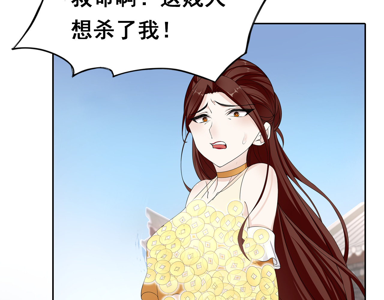 魔君大人，夫人又暴走了！ 序章 魔君追妻，玩转修真世界 第23页