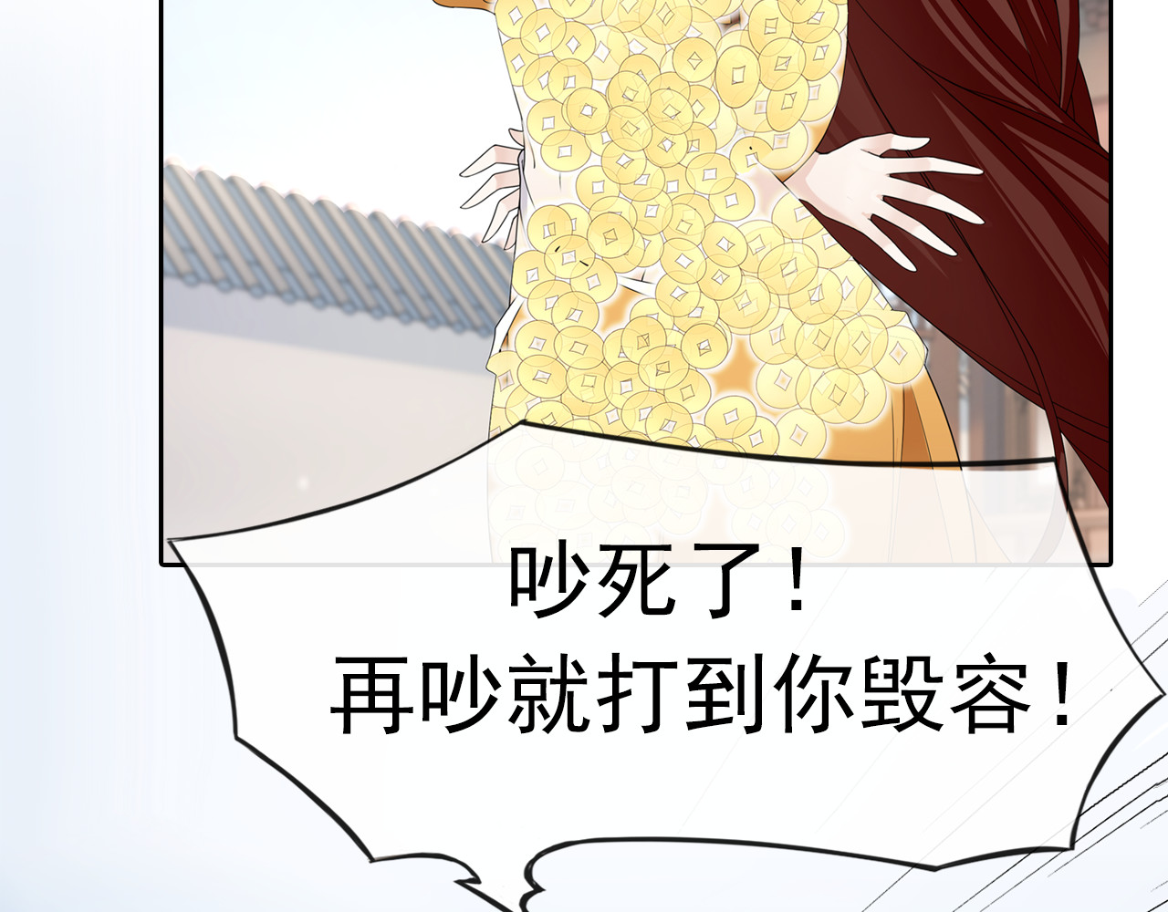 魔君大人，夫人又暴走了！ 序章 魔君追妻，玩转修真世界 第24页