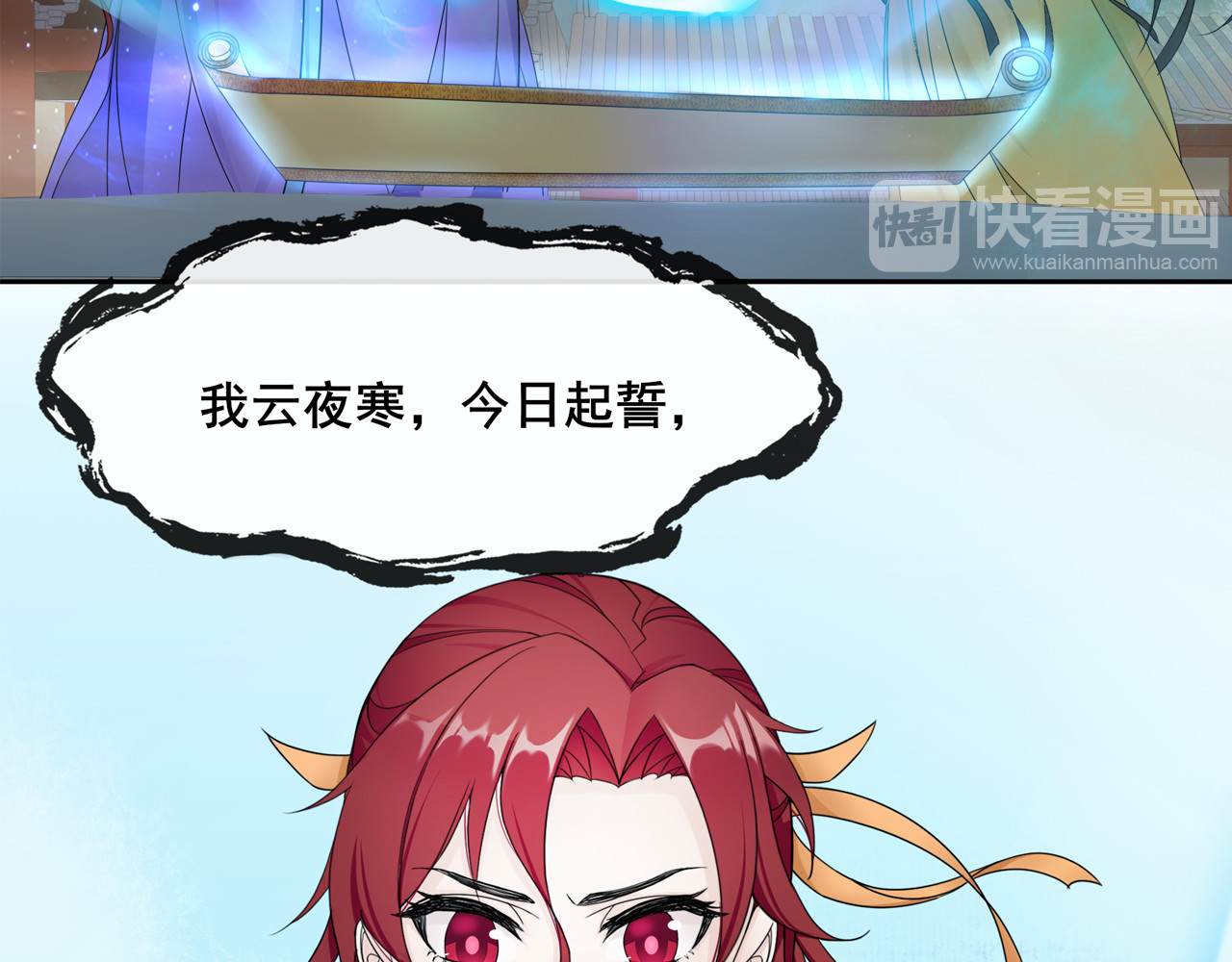 魔君大人，夫人又暴走了！ 序章 魔君追妻，玩转修真世界 第31页