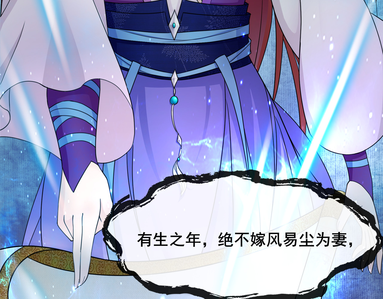 魔君大人，夫人又暴走了！ 序章 魔君追妻，玩转修真世界 第33页