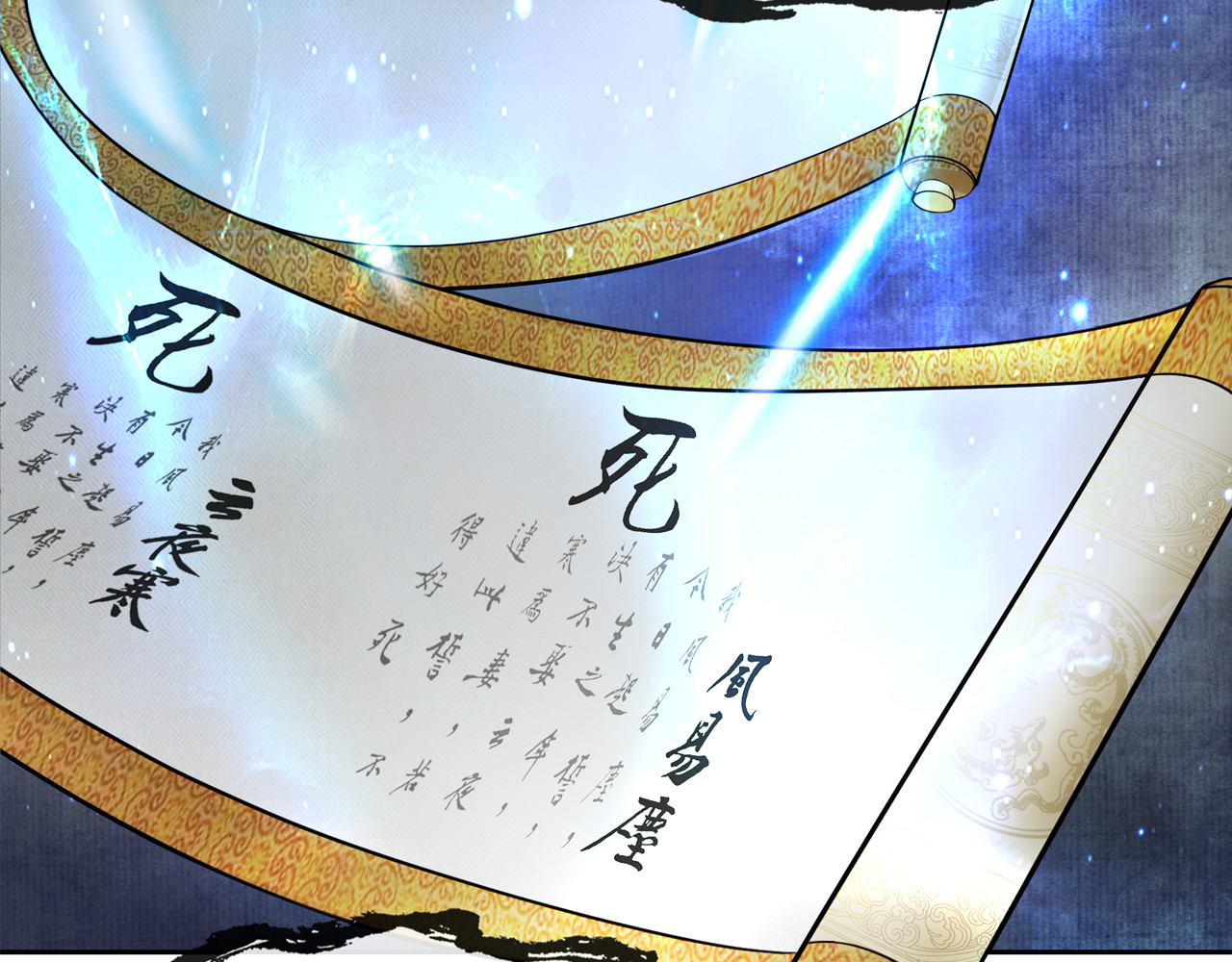 魔君大人，夫人又暴走了！ 序章 魔君追妻，玩转修真世界 第34页