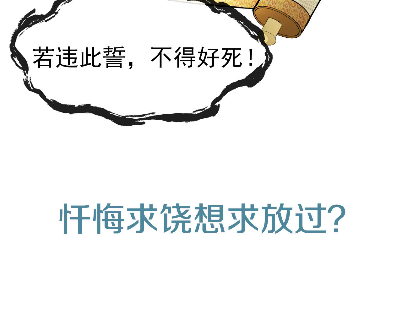 魔君大人，夫人又暴走了！ 序章 魔君追妻，玩转修真世界 第35页