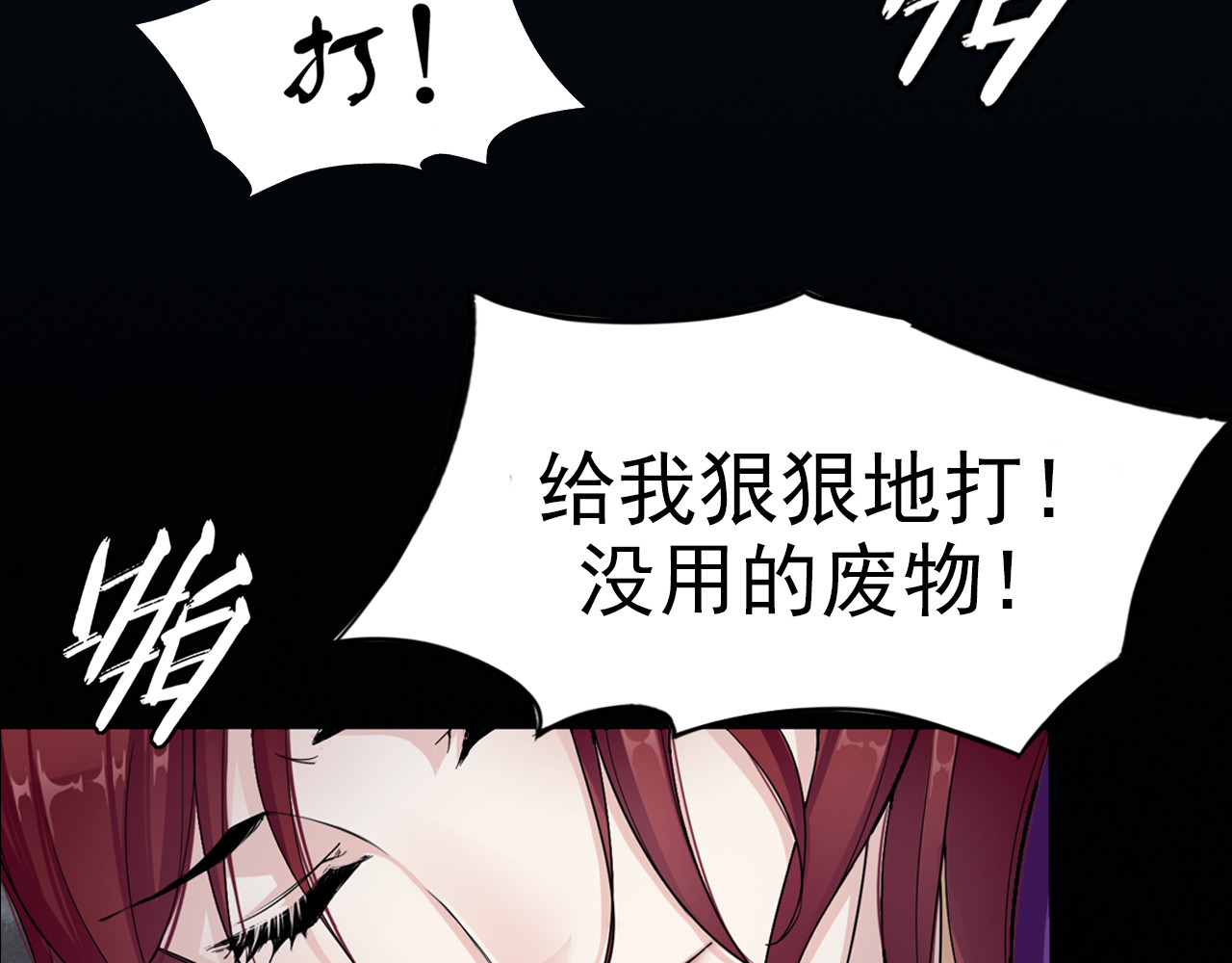 魔君大人，夫人又暴走了！ 第5页