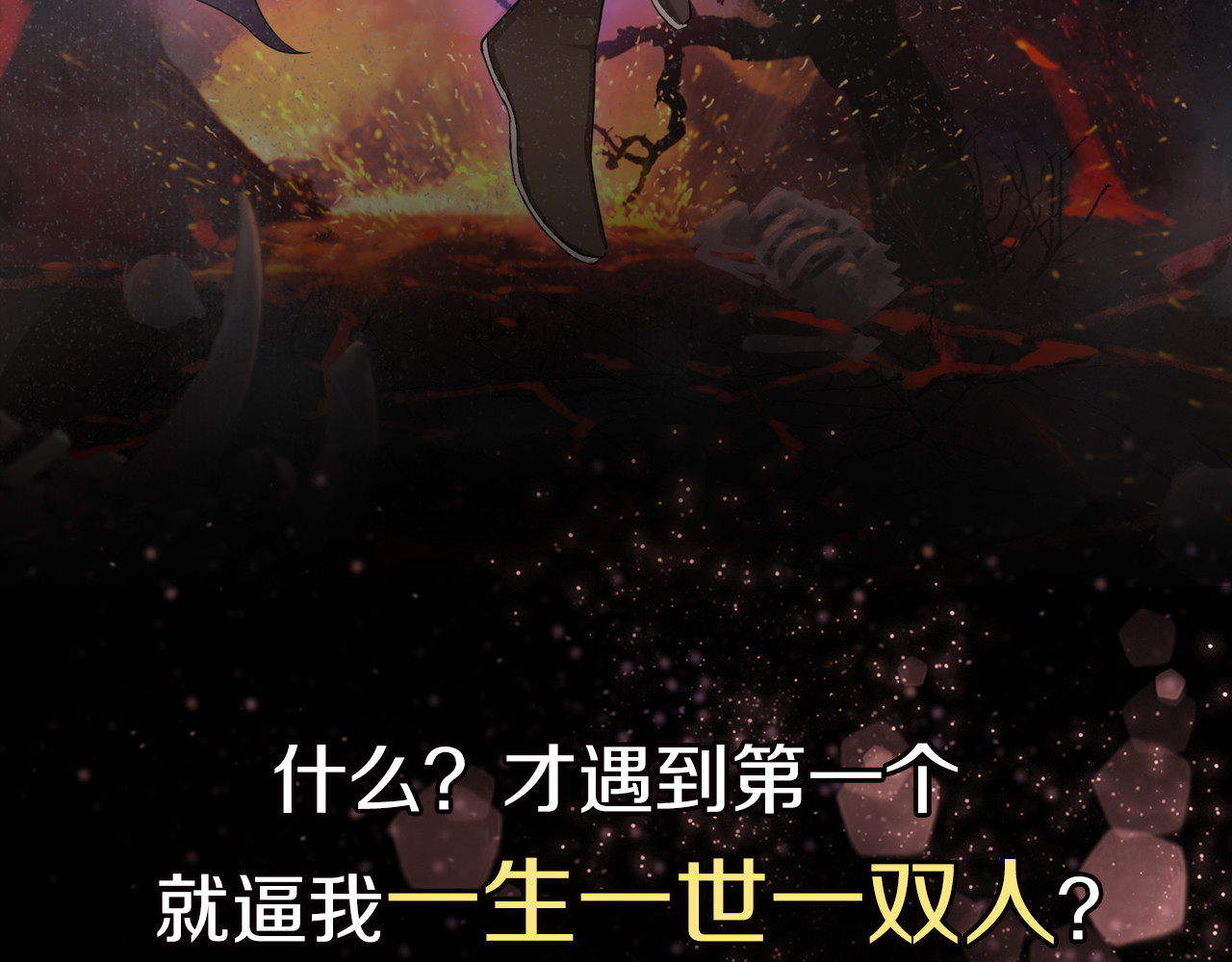 魔君大人，夫人又暴走了！ 序章 魔君追妻，玩转修真世界 第43页